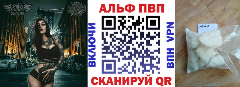 Alfa_PVP VHQ  Фёдоровский 