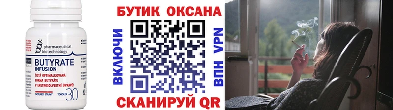 даркнет сайт  Фёдоровский  Бутират бутик 