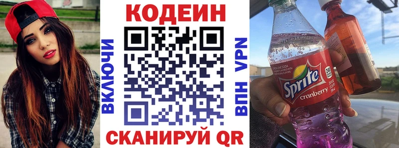 omg маркетплейс  Фёдоровский  Codein Purple Drank  купить наркоту 