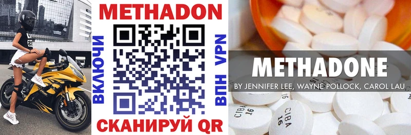 Метадон VHQ  купить наркотики сайты  Фёдоровский 